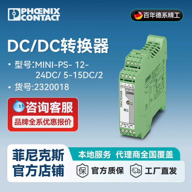 Phoenix DC/DC Converter MINI-P - đánh giá và giá Dc Dc Converter